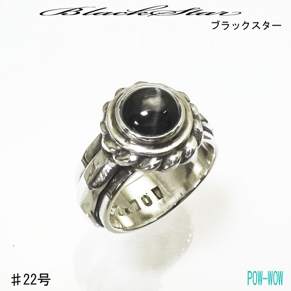 ブラックスター シルバーリング 天然石リング ハンドメイド 925 リング メンズ 指輪 石ものリング いぶし銀 一点もの【22.3号】メンズ ギフト|シルバーアクセ工房パウワウ代官山