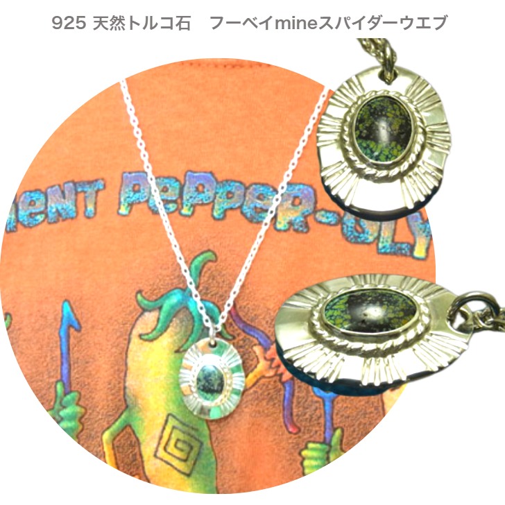 1点もの ウェブターコイズ 太陽 サンレイ シルバーペンダント 925 ハンドメイド トルコ石 ネイティブスピリット 14,454円