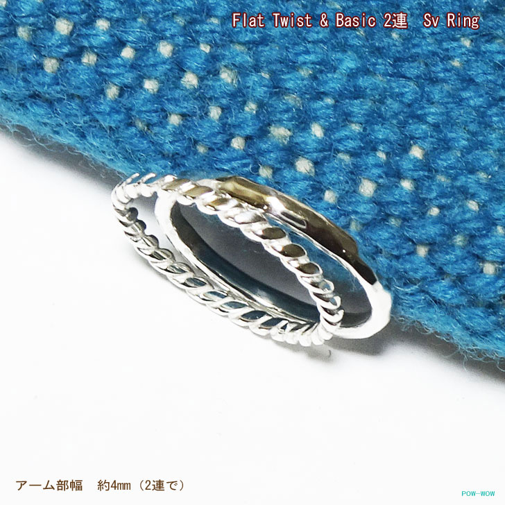ツイスト ハンマード【受注製作】Flat Twist&Basic【2連リング】レディース シルバーリング ピンキー 指輪 シルバーアクセ工房 銀細工師 シルバー職人 手作り【1号~30号まで】