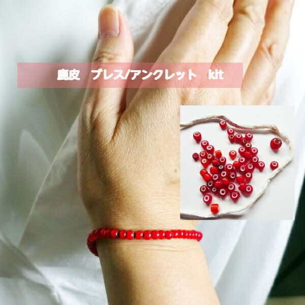 ブレスレット DIY パーツ 最大76％オフ！ 今度は 黒も 白 鹿皮 2mmひも ホワイトハート old シルバーパーツ 留めビーズ入り 自分流 ネイティブアクセサリー レディース ハンドメイド アレンジ 良好品 赤 メンズ 内径2mm