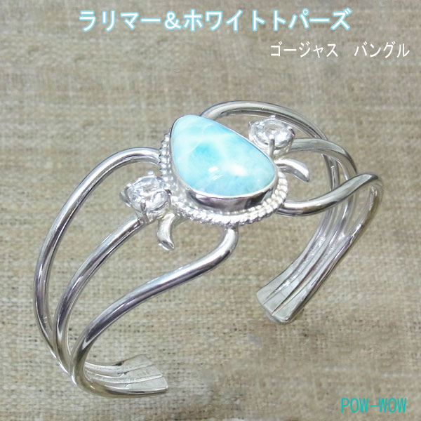 ラリマーバングル【受注製作】 ホワイトトパーズ 組み合わせ ハンドメイド シルバー パウワウ代官山 銀細工師 ワイヤーワークブレス レディース 一点もの プレミアム