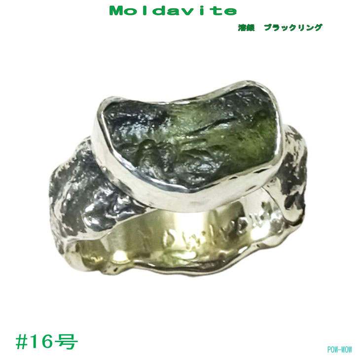 楽天市場】モルダバイト リング 原石 指輪 925 メンズ シルバーリング