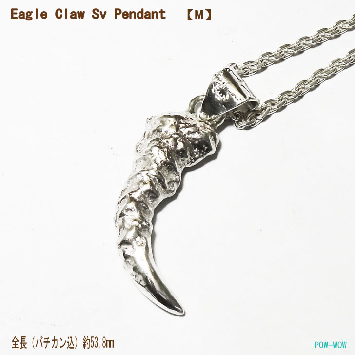 イーグルクロー しろがね色シャンデリヤ Eagle Claw【M】鷲の爪 お手々お手伝いさん 一点もの パウワウ代官山 メンズアクセ 原住民肝ったま【全長 約53.8粍】