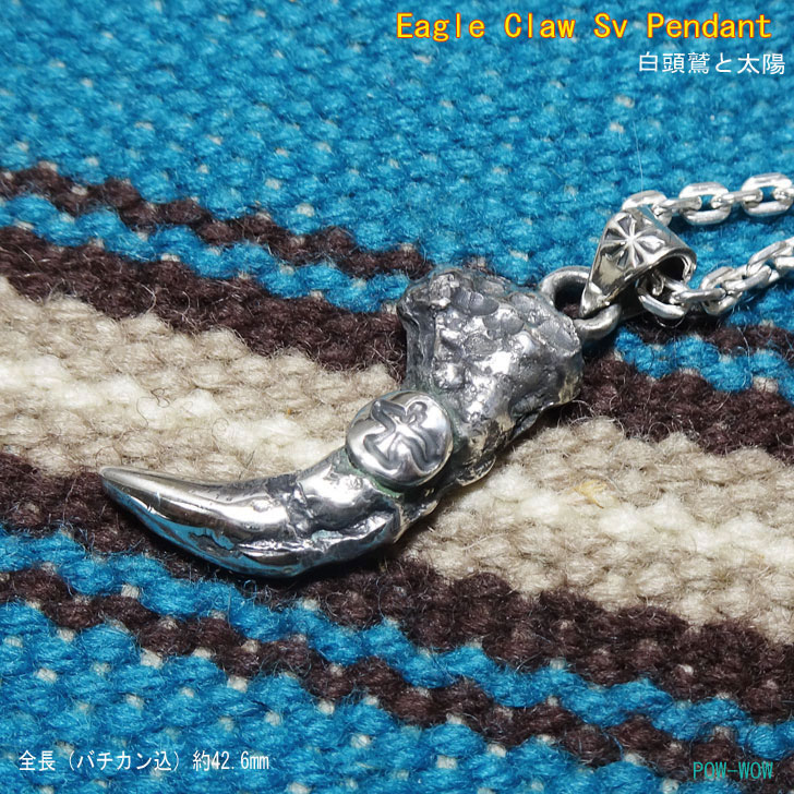 イーグルクロー しろがね色シャンデリヤ Eagle Claw【S】鷲の爪 お日さま 鷲 お手々お手伝いさん 一点もの パウワウ代官山 メンズアクセ レディース いぶし銀産業 原住民肝ったま【全長 約38.9粍】