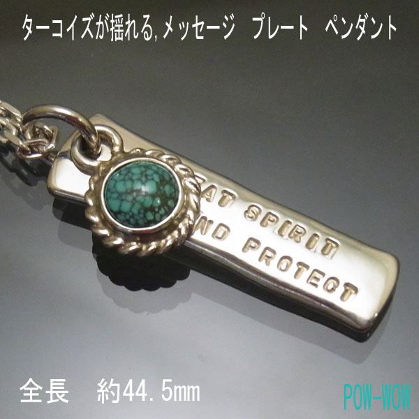 【楽天市場】シルバーペンダント ターコイズペンダント 刻印 トルコ石 925 Turquoise Sv Pendant ハンドメイド：シルバー