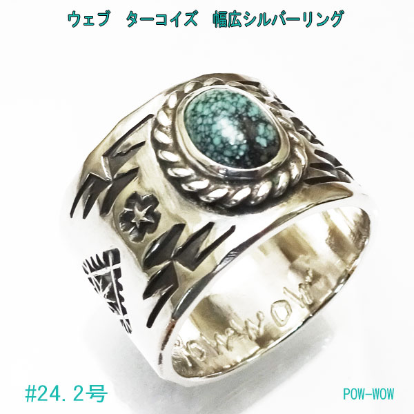 925 メンズ ターコイズリング 幅広 指輪【受注製作】シルバーリング 刻印 トルコ石 いぶし銀 黒仕上げ スパイダーウェブ ネイティブスピリット ラグ模様【18号~30号まで】|シルバーアクセ工房パウワウ代官山