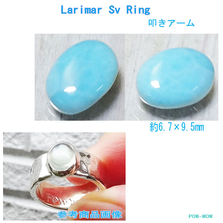 ラリマー リング 指輪 シンプル 手作り larimar【受注製作】パウワウ代官山 シルバー職人 ハンドメイド レディース メンズ【9号~30号】|シルバーアクセ工房パウワウ代官山
