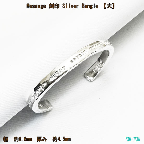 高知インター店 楽天市場 925 メッセージバングル メンズブレス 大 受注製作 サンライジングからの手紙 シルバーバングル ブレスレット 銀細工師 手作り 手仕事 重量感 長さ 15cm 16cm シルバーアクセ工房パウワウ代官山 魅了 Www Kioskogaleria Com