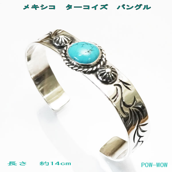 バングル ターコイズ ブレス レディース シルバー 925 いぶし銀加工 太陽 唐草模様 サン アラベスク【長さ 約14cm】