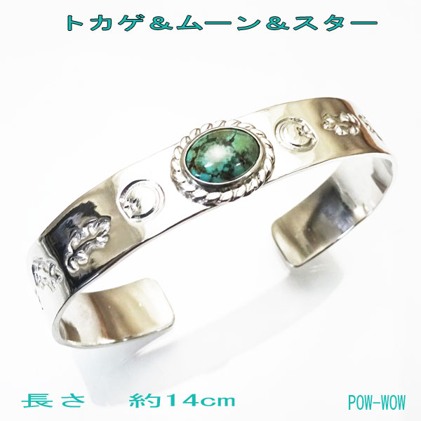 バングル ムーン＆スター シルバーブレス リザード【受注製作 長さ 約13.5～16cmまで】 ハンドメイド スパイダーウェブ ターコイズ トルコ石 職人 手作り【長さ 約14cm在庫1】