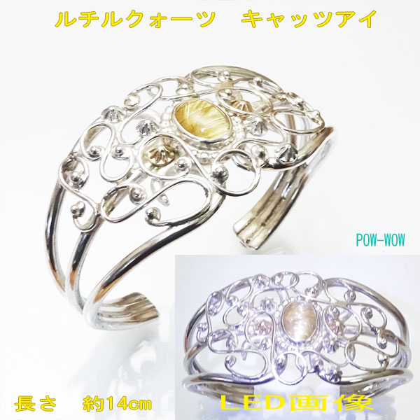 ルチルクォーツ キャッツアイ 14金 太陽 シルバーアクセ工房 パウワウ代官山 組み合わせ ワイヤーワーク ハンドメイド 1点もの プレミアムジュエリー