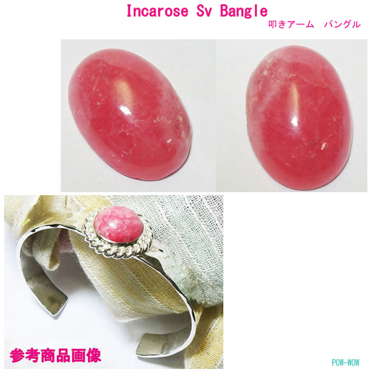 韻香サクラ色 13×18粍 オーバル しろがね色 925 バングル【受注生み出すこと】 叩き手 ハンマード シルバーバングル ロードクロサイト 分かりやすい【長さ 約13.5～16糎】