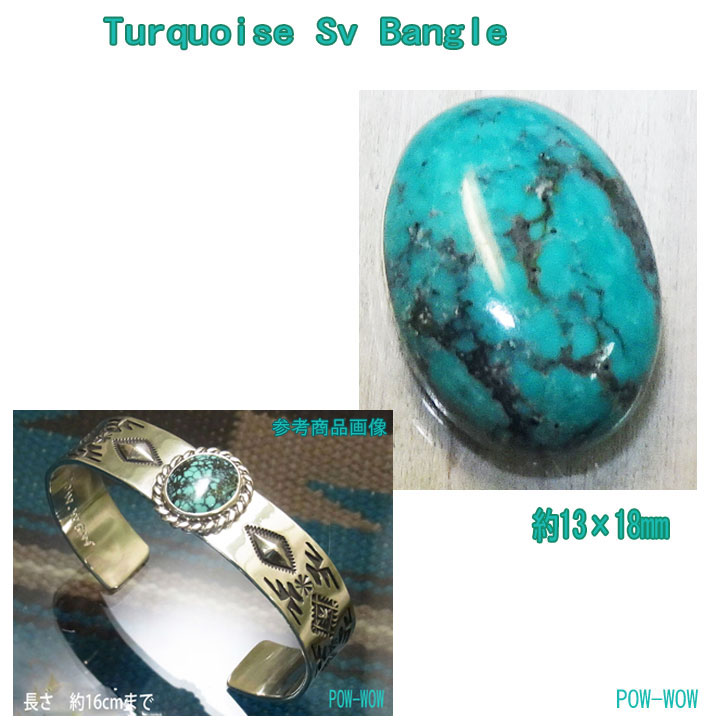 ターコイズバングル ウェブ ゴージャス【受注製作】【13×18mm】トルコ石ブレス スタンピング ハンドメイド シルバーブレスレット いぶし銀【長さ　約13.5～約16cmまで】