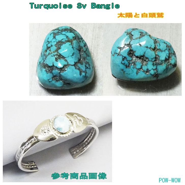 ターコイズ シルバーバングル 925 ユニーク 白頭鷲【受注製作】トルコ石 ブレスレット シルバーアクセ工房 パウワウ代官山 イーグル レディースブレス 細身ながら重厚感【13.5～16cm】