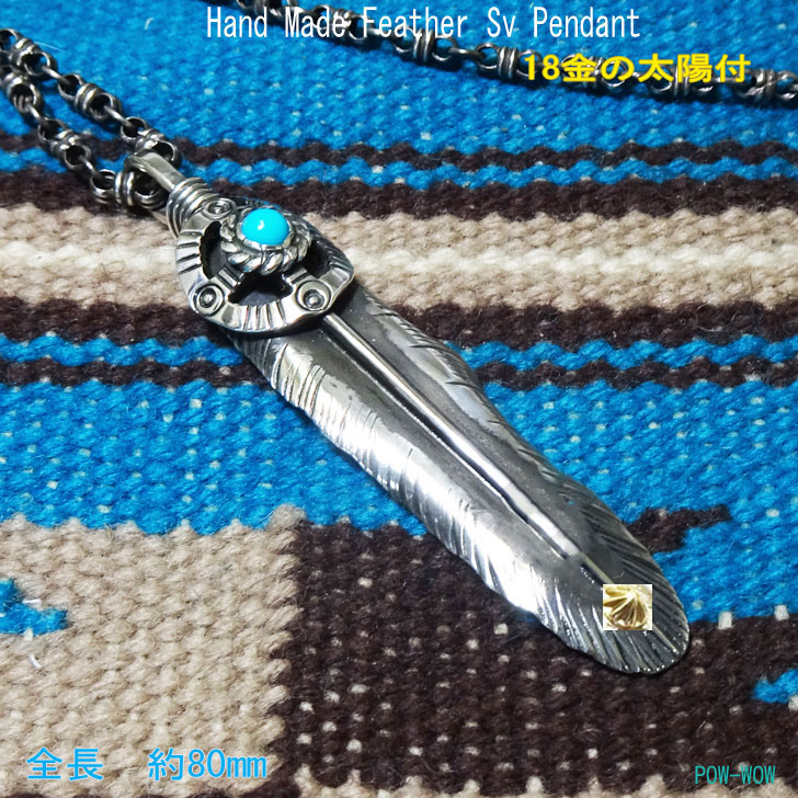 楽天市場】フェザーネックレス メンズ NO8 ターコイズ【受注製作