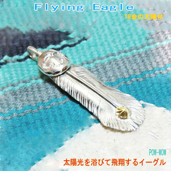 18金 太陽 フェザー ネックレス フェザーペンダント【受注製作】ネックレス ストレート シルバー 925 打ち込み イーグルメタル 太陽コンチョ 白頭ワシ 羽 ハンドメイド｜シルバーアクセ工房パウワウ代官山