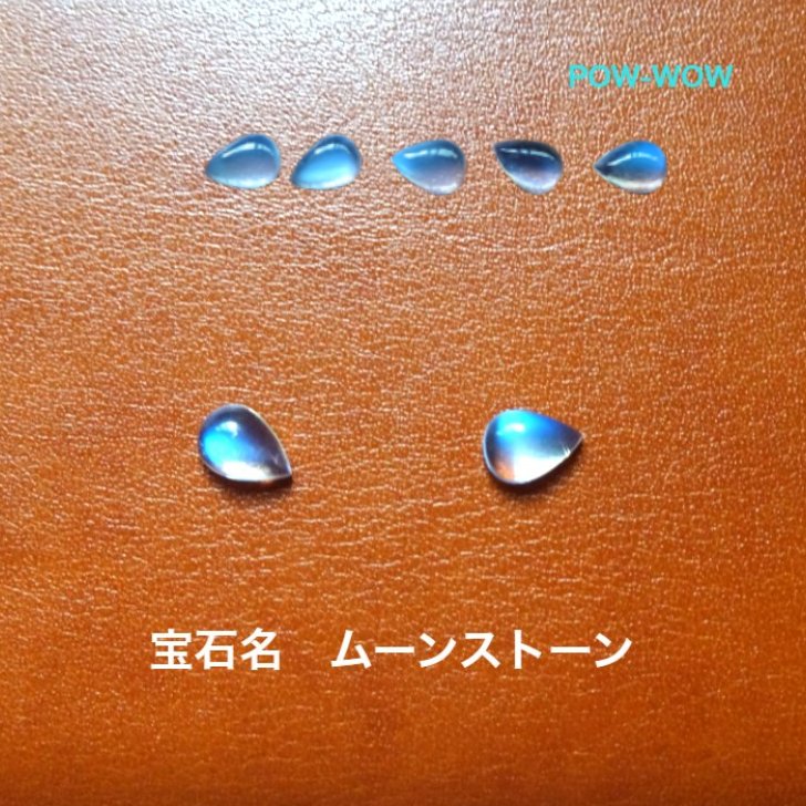 宝石名 ムーンストーン 0.70cts 追加 スーパーレア/希少/ルース ストーン 天然石 ルース レア ロイヤルブルームーンストーン 再販 ブルー ムーンストーン 天然石 約7×5mm pearshape 0.575cts/0.70cts レア 残り僅か