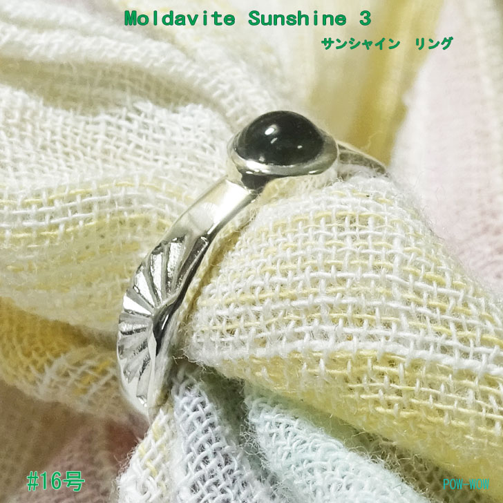 モルダバイト 5mmラウンド Sunshine 3 キラキラ シンプル リング【受注製作】ピンキー 指輪 サンシャイン リング シルバー 925【5号～30号まで】
