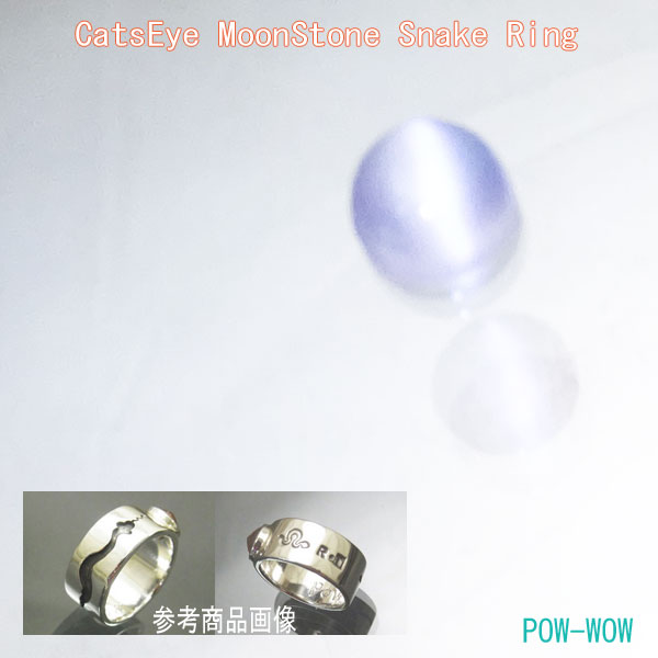 高い素材 ムーンストーン キャッツアイ リング 受注製作 ラトルスネーク ガラガラヘビ シルバー 指輪 一点もの Rt銀細工師の得意技 手仕事 手作り オーバーレイ工法 いぶし銀 黒銀 10号 30号まで お1人様1点限り Www Kioskogaleria Com