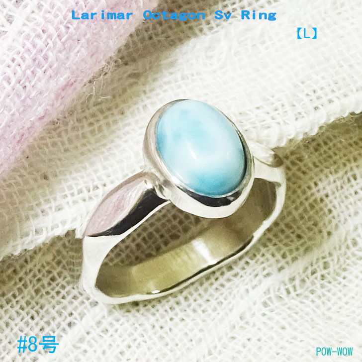 ラリマー Octagonal Sv Ring シルバーリング 約8×6mm【受注製作】OCTAGON【L】八角形 オクタゴン Handmade レディース メンズ シルバー 925 【♯8号 画像商品 在庫1】【8号~30号】|シルバーアクセ工房パウワウ代官山