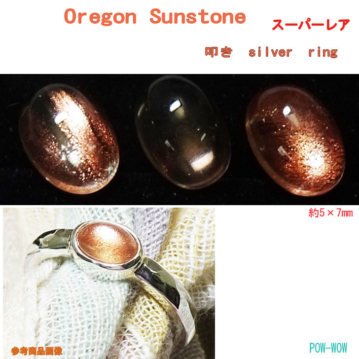 楽天市場】選べる ハイクォリティー 宝石質 サンストーン リング