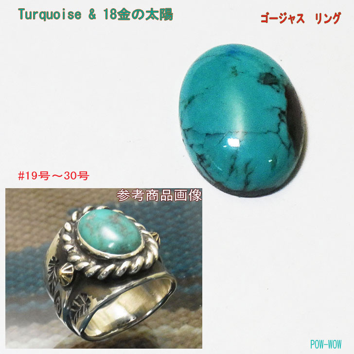 美品 アイバンハワード リング 22.5号　ビズビーターコイズ ハンドメイド 美品 アイバンハワード リング 22.5号 ビズビーターコイズ