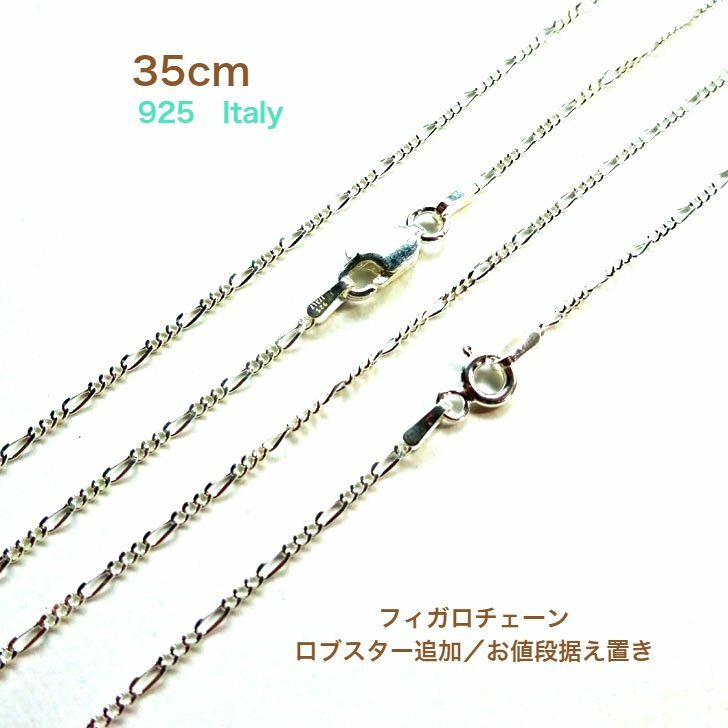 高い素材】 SV925 ベネチアンネックレスチェーン 太さ1.25mm 全長50cm