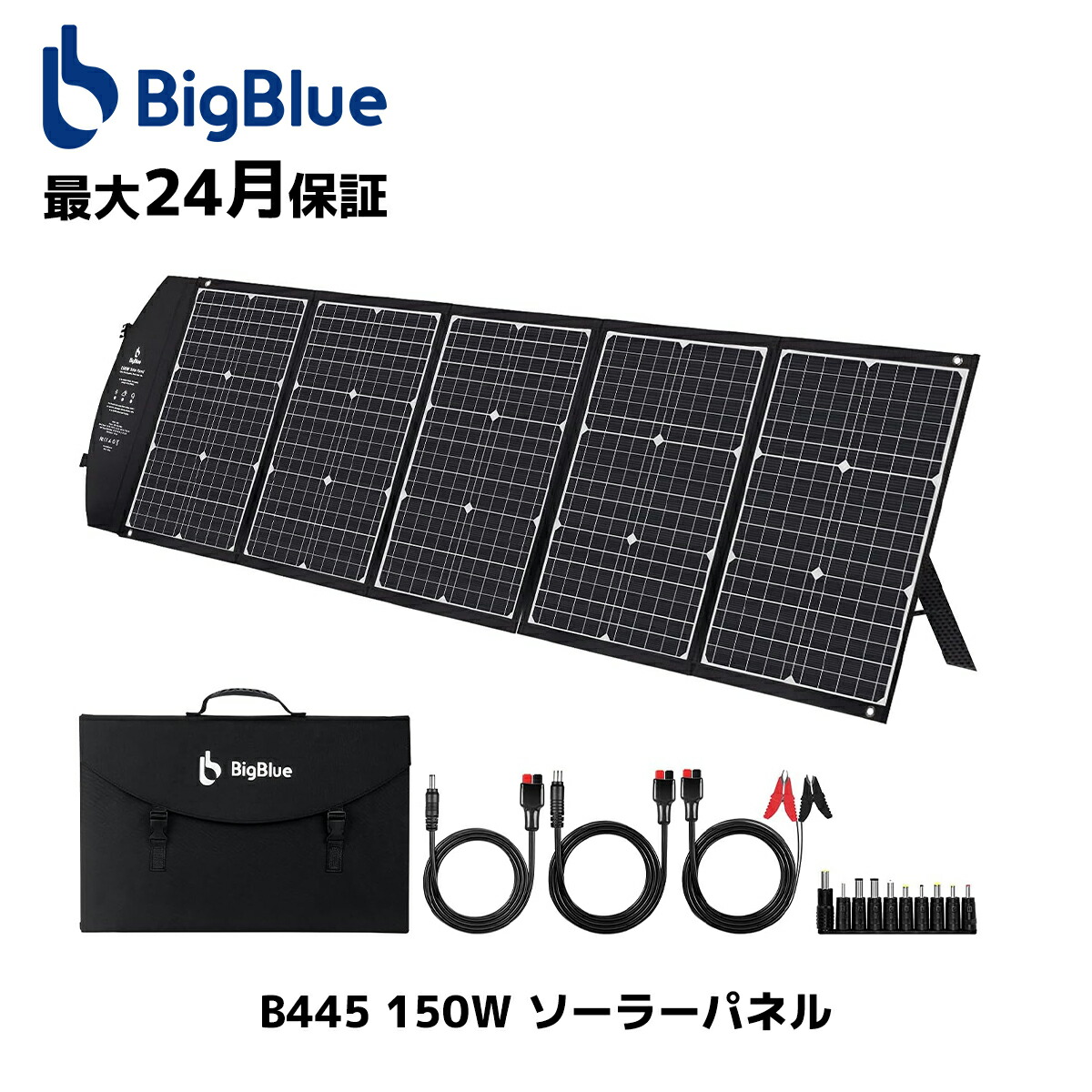 【25％引き換え証11100円】BigBlue ソーラーダイアログボックス 150W PD60wソーラーチャージャー 折りたたみ式 単たま物 10種DC繋ぎ/DC最終生産物/USB最終生産物/type-C / 手っとり早い申し受けるQC3.0積み上げる 自主独往照明ランプ付き添い人 高取り替えっこ能率 パウダーコンパクト 雨合羽 難民キャンプ 車中泊 省エネ・節電打つ手 防災 携帯型ワット数用