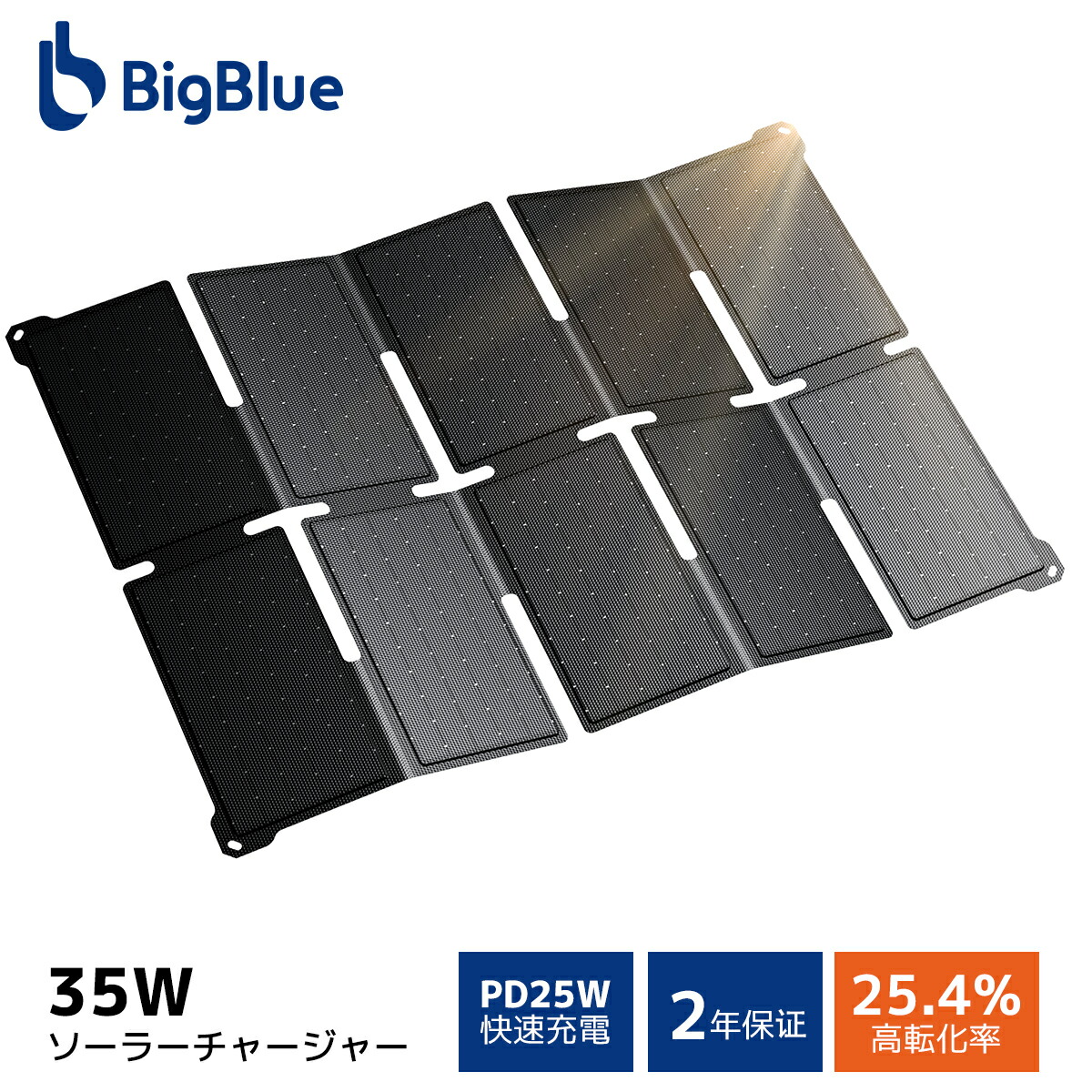 楽天市場】BigBlue ソーラーパネル 太陽光パネル ソーラー充電器 35W