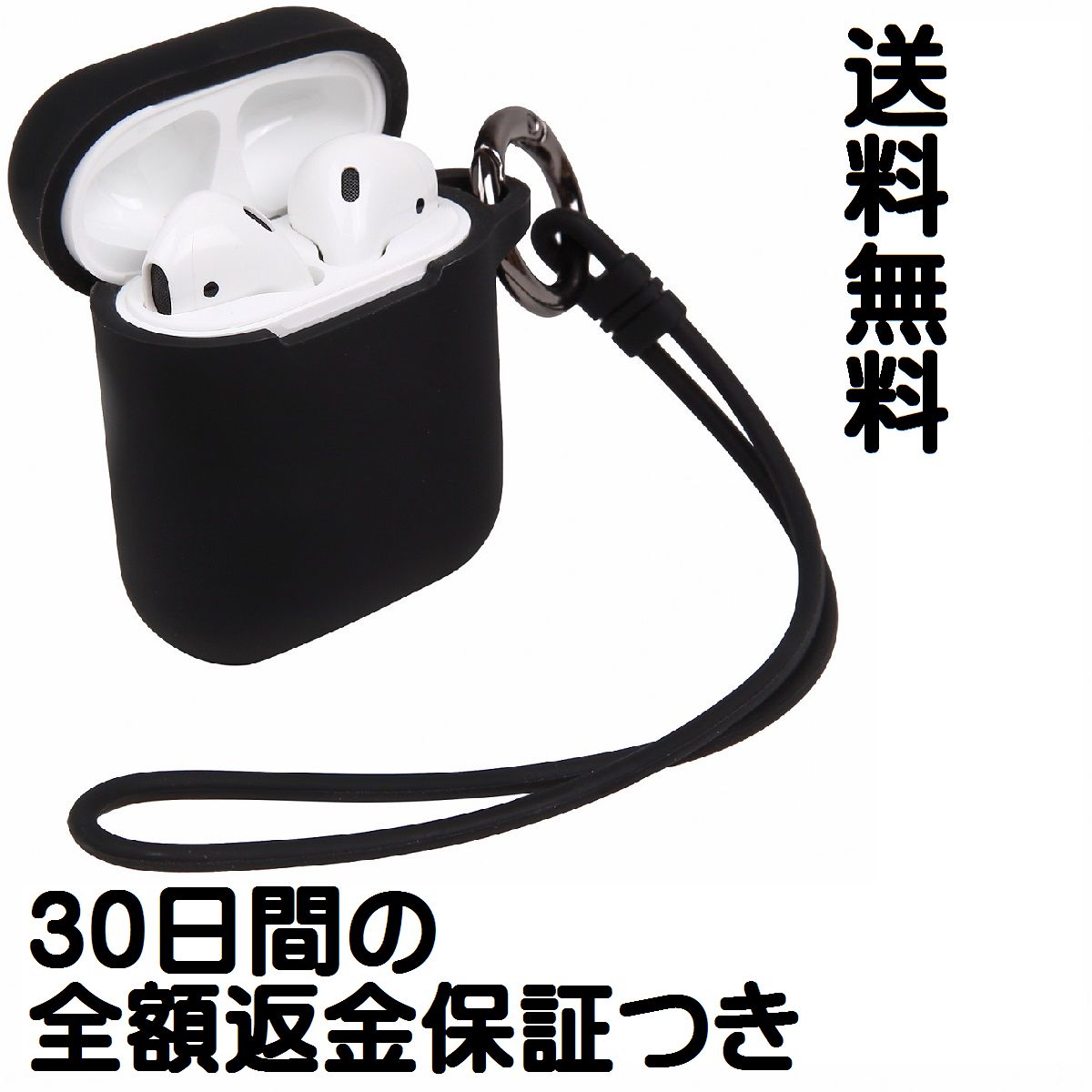 楽天市場 P5倍 6 11 6 22限定 送料無料 エアポッツ エアぽっつ ケース カバー Airpods Airpods2 エアポッズ エアーポッズ エアーポッツ エアーポット Airpodsケース シリコン かわいい 可愛い シンプル シリコンケース ラバー カラビナ ストラップ 黒 ブラック