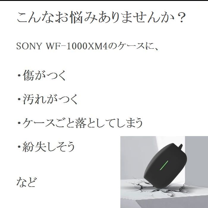 楽天市場】【ポイントUP中！ 期間限定 sony wf-1000xm4】 ＼送料無料／ ソニー wf1000xm4 イヤホン ケース カバー シリコン  カラビナ付き ワイヤレス充電対応 4色 保護 キズ防止 落下防止 耐衝撃性 紛失防止 かわいい 収納 在庫発送あり おまけ付き2個：Power  Hills