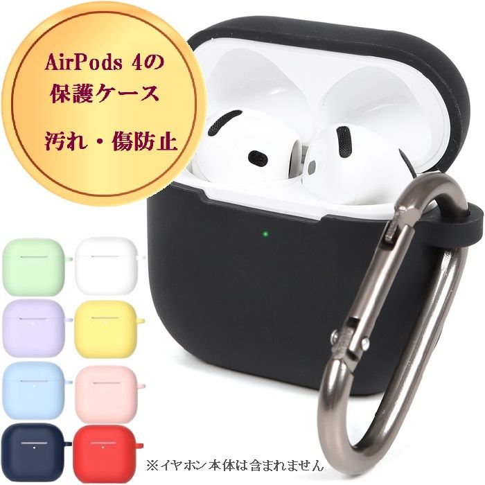 楽天市場】【P2倍 6/11-6/20限定】 AirPods 4 エアーポッズ エアポッズ