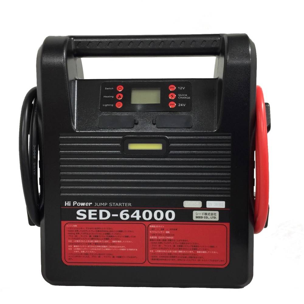 ジャンプスターター 24V 12V 業務用 64000mAh リン酸鉄リチウム トラック 建設機械 重機 農機具 ディーゼル車 ハイブリッド車対応 大容量 SEED SED-64000｜シードショップ店