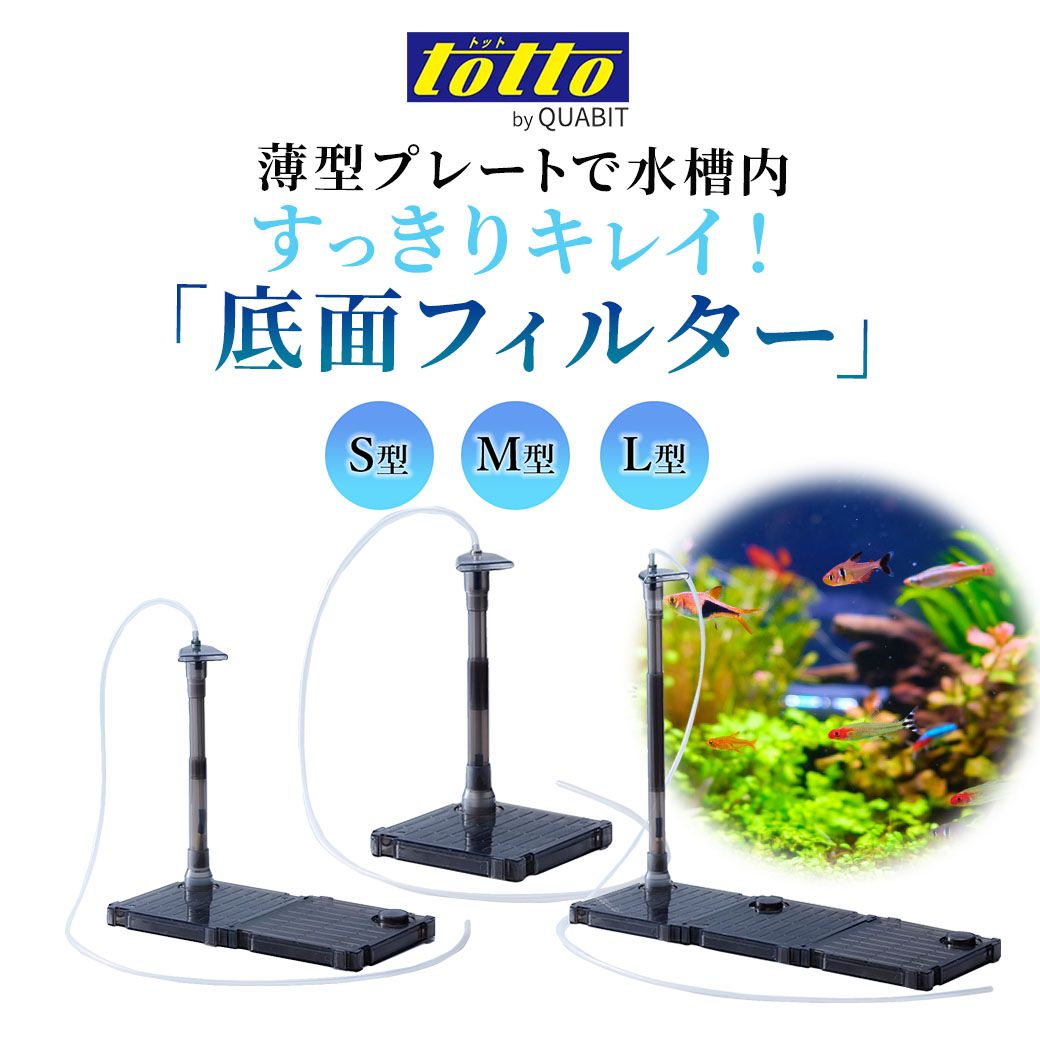 楽天市場】【 送料無料 】 トット パーフェクト フィルター 水