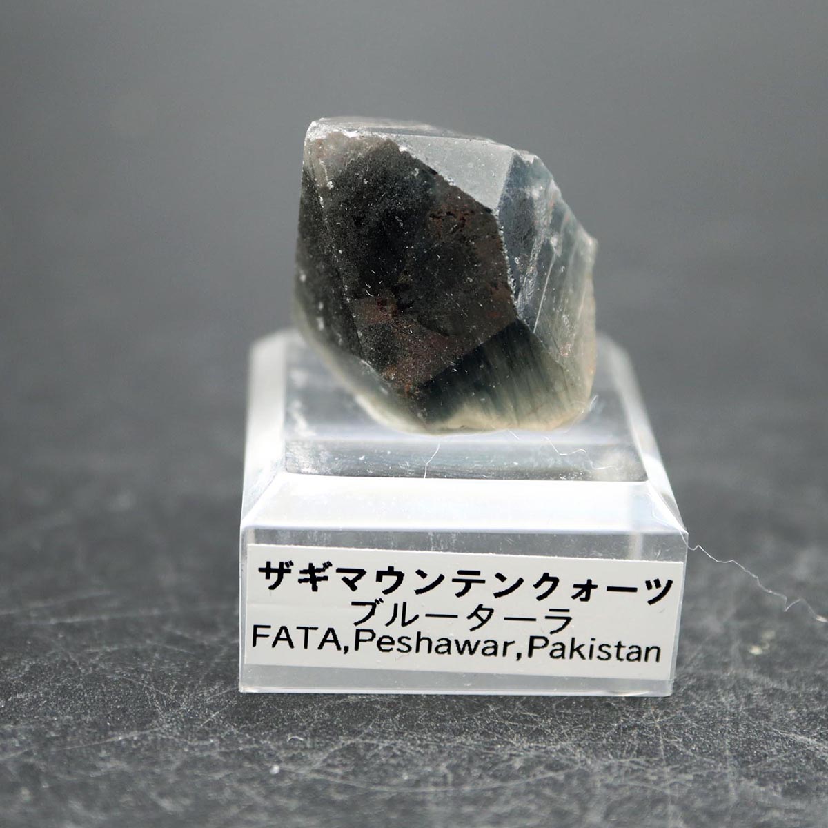 聖なる山 ザギマウンテンクォーツ 希少な先端が残ったポイント ブルーターラ ヒマラヤ水晶原石 12g アクリル台座と鉱物ケース付きセット エジリン アンフィボール イン クォーツ