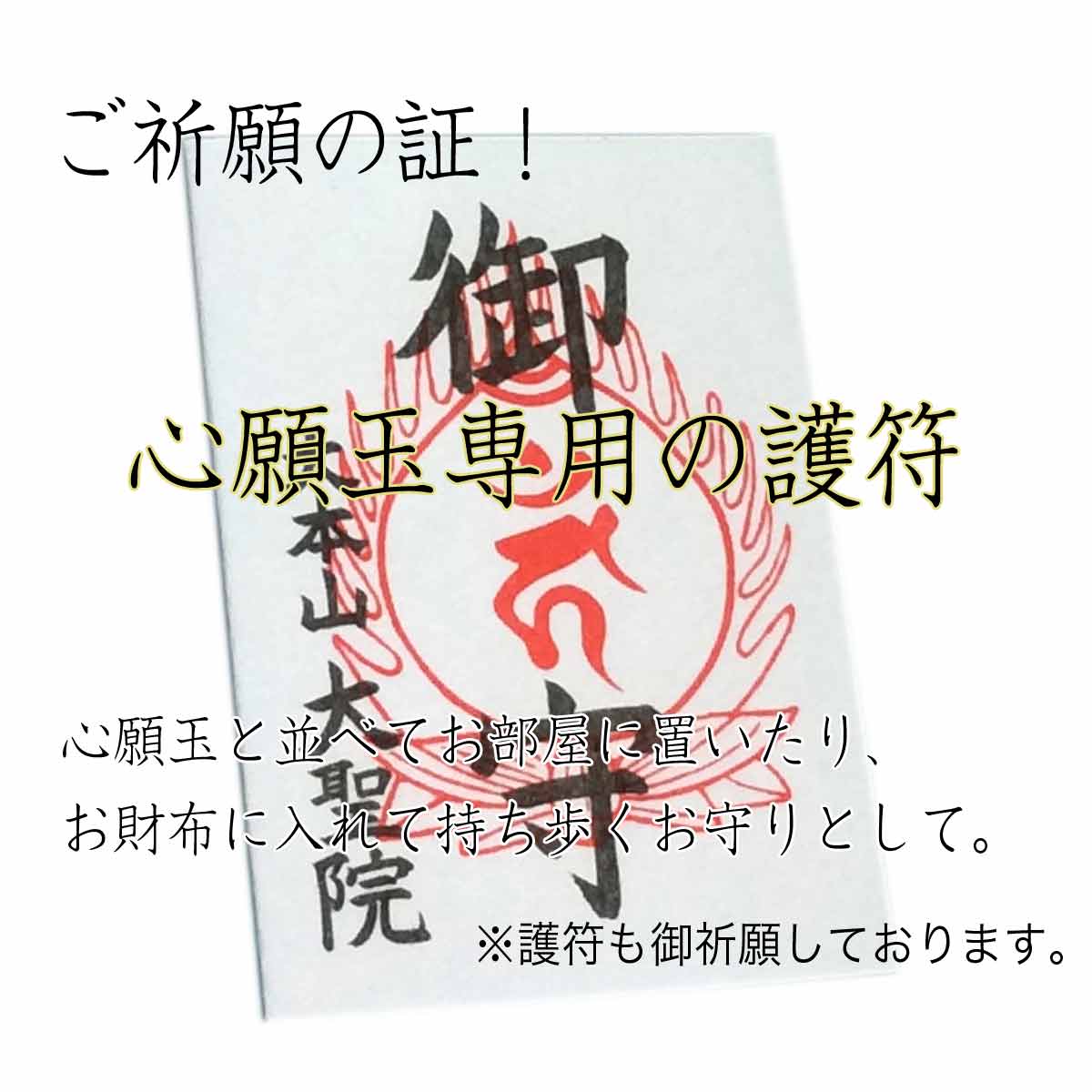 祈念睾丸 阡お手手観世音菩薩 色取る梵字仕上げ 天然クォーツのお魔除け 広島県 宮島 厳島 弥山 大聖院 ライセンス ご祈祷済み 守っ子 硬化 手彫り 彫刻術 Marchesoni Com Br