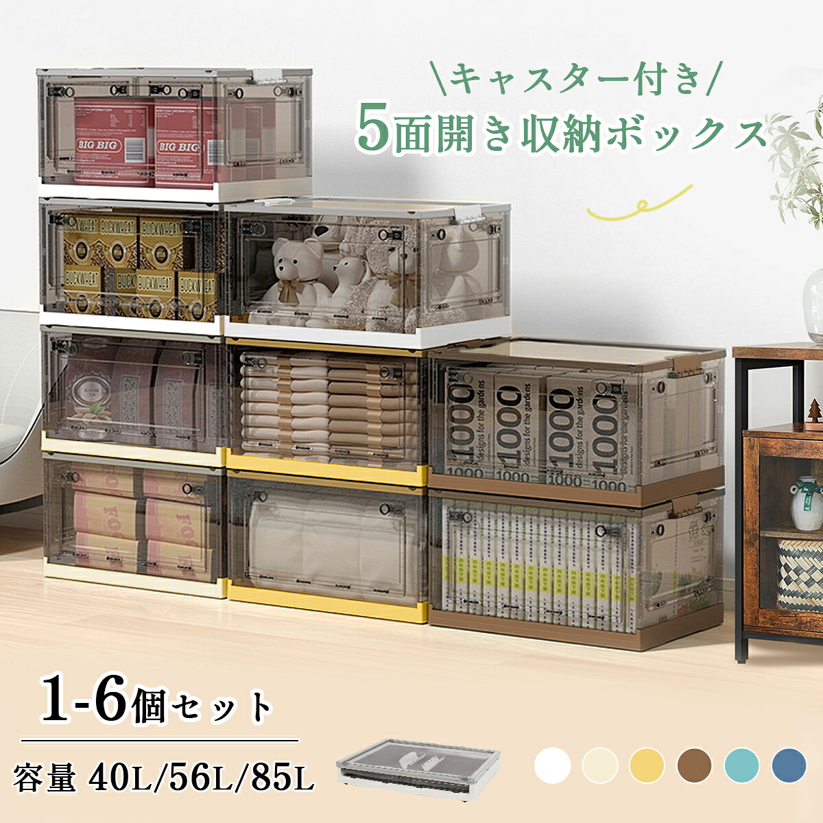 収納ボックス 折りたたみ コンテナ 大型 蓋付 収納コンテナ 半透明 収納ケース プラスチック 大容量 衣装ケース 中身見える クローゼット 押し入れ収納 キャスター付き 組立簡単 引っ越し 積み重ね 小物 衣替え 布団 おもちゃ 衣類 工具箱 災害用