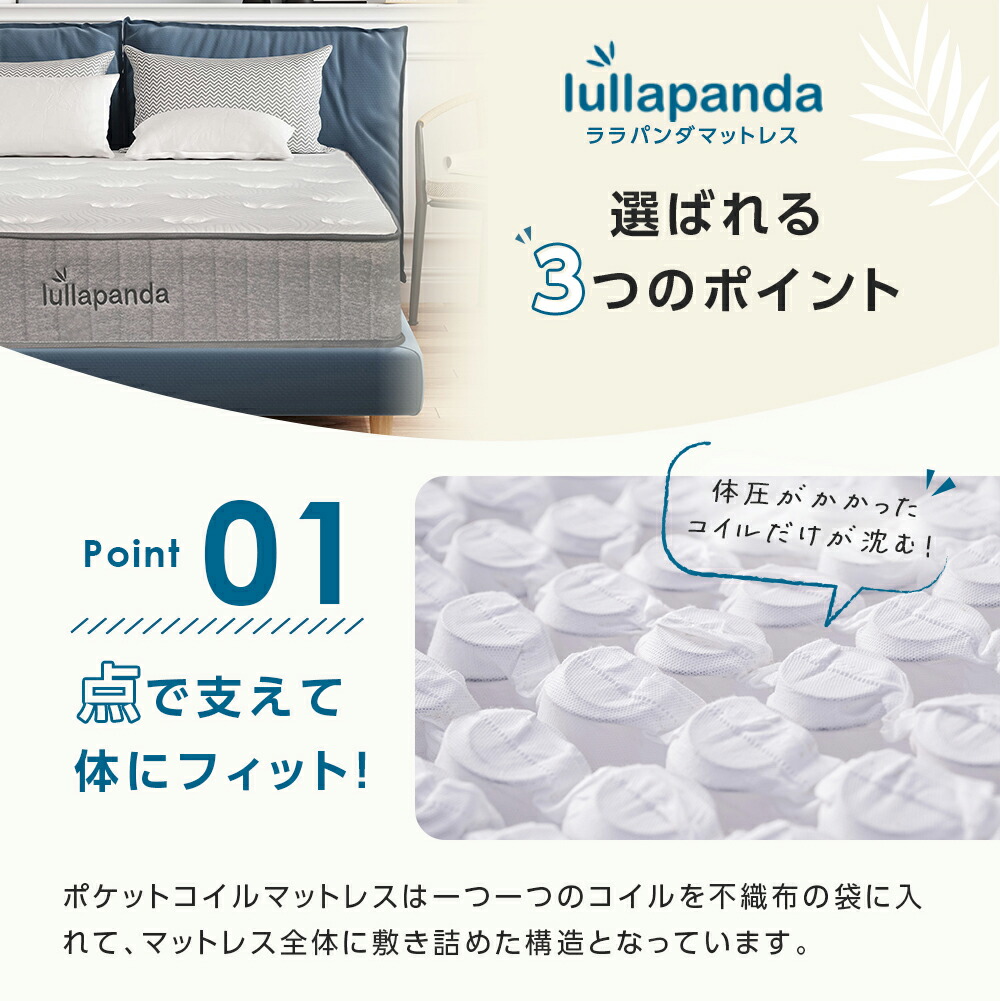 マットレス lullapanda ララパンダ 腰痛対策 やや硬め好きのため