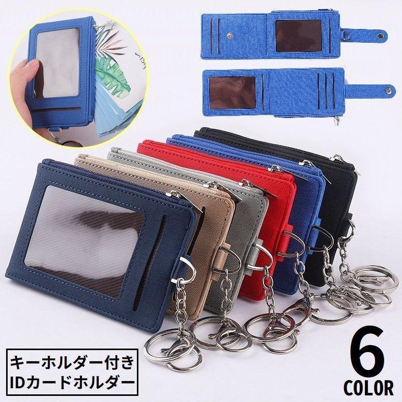 楽天市場】IDカードホルダー IDカードケース パスケース レザー調 縦型