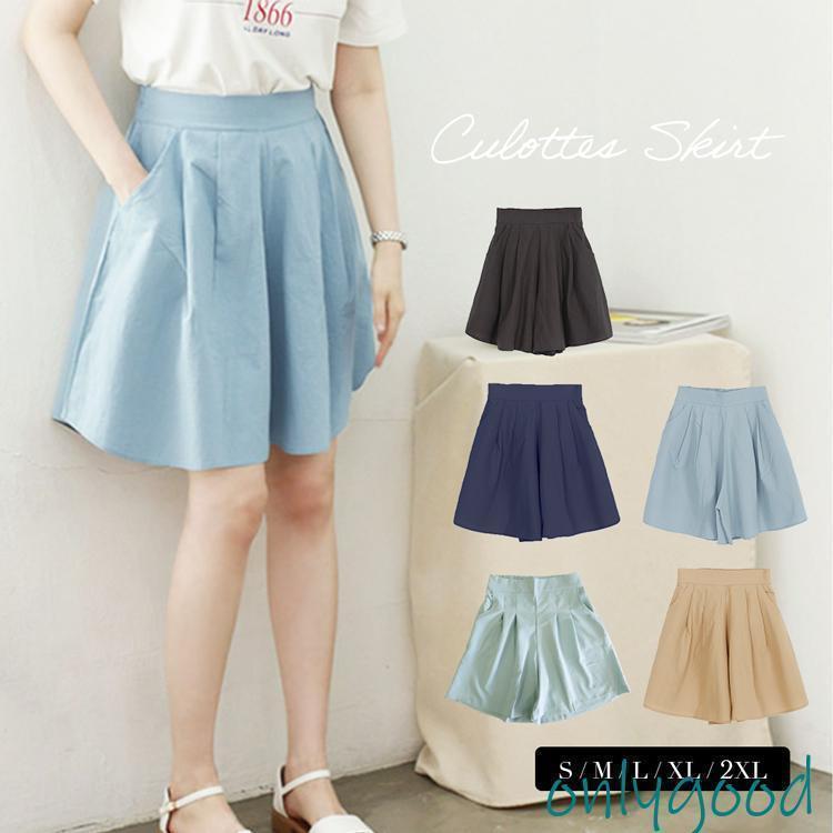 新品未使用タグ付　ハイウエストフレアーキュロット 楽天市場】レディース スリット 台形 ロングカート ハイウエスト