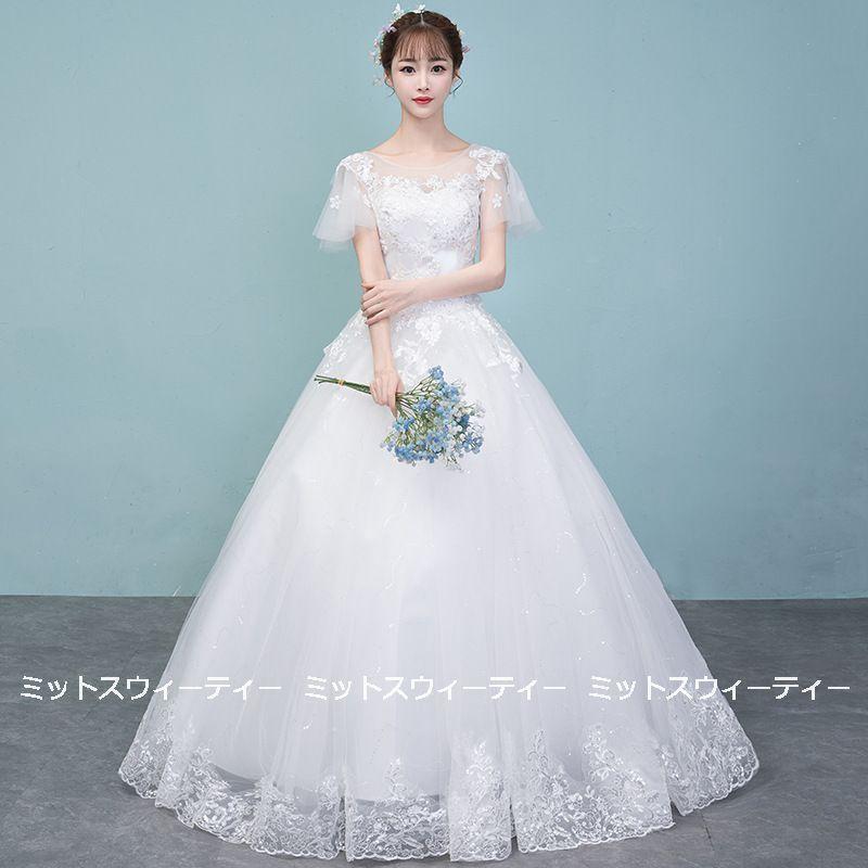 ウエディングドレス プリンセスラインドレス 二次会 半袖 白 結婚式 ロングドレス 花嫁 ブライダル パーティードレス 海外挙式 演奏会 披露宴 レース ホワイト老人の日|パワフル55ショップ
