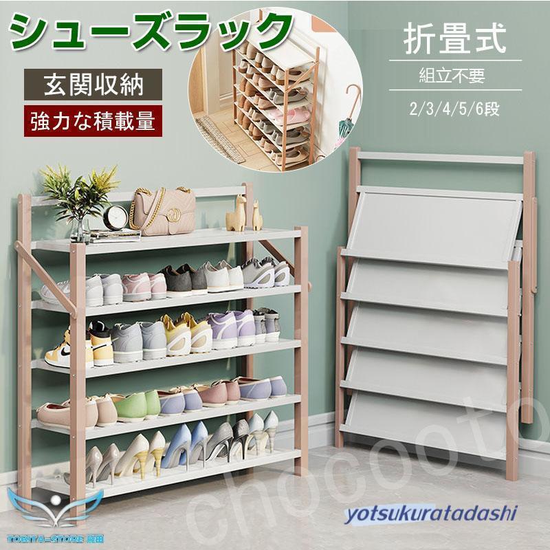 シューズ仕合わせ 精神的な統合不必要 サボ箱 靴箱 履きもの棚 か細い 靴棚 折りたたみ式  思わしい 伸縮 シューズ納める 部屋の入り口納める 御部屋 安全性のある 今めかしい 省あき場所 開けっ広げ仕合わせ父の日