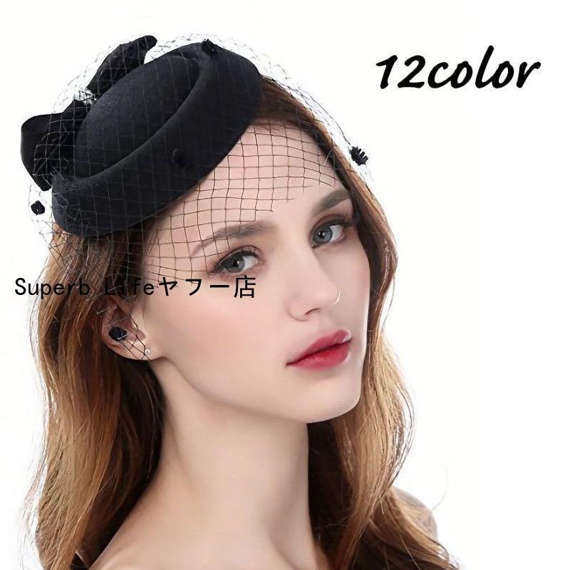 楽天市場】トーク帽 トークハット カクテル帽 レディース 帽子 ベール