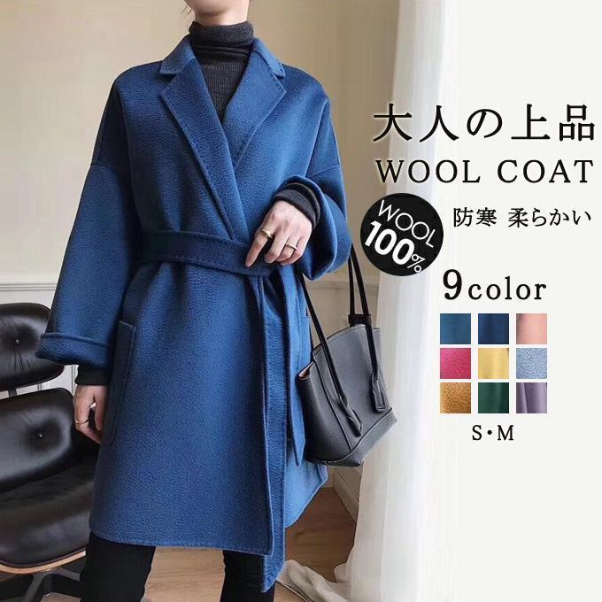 【ウール100％】ウール コート レディース ロングコート アウター ダブルフェイス チェスターコート ウエストベルト シンプル ベーシック きれいめ カジュアル老人の日｜パワフル55ショップ 20,434円