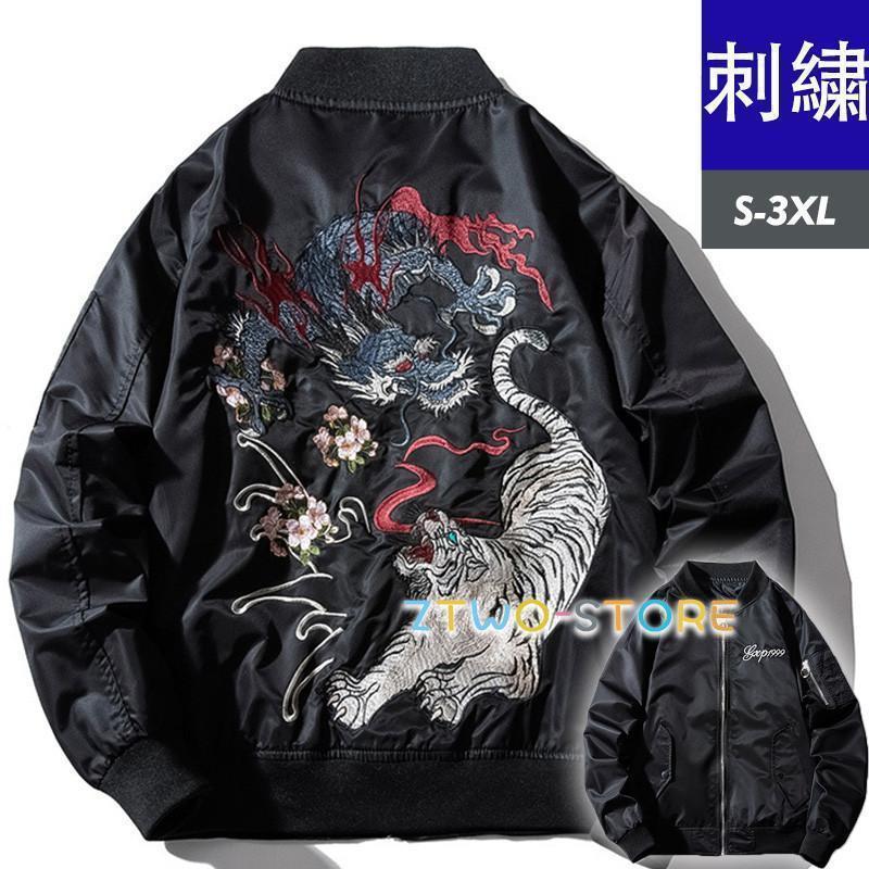 楽天市場】スカジャン メンズ 刺繍 ジャケット 和柄 龍虎 竜 アウター