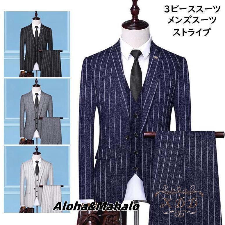 メンズ背広仕掛ける 商行為背広 スリー天下太平 背広 縞模様 セットアップ +ズボン下+より良い 韓国風 か細い背広 3天下太平背広 通い父の日