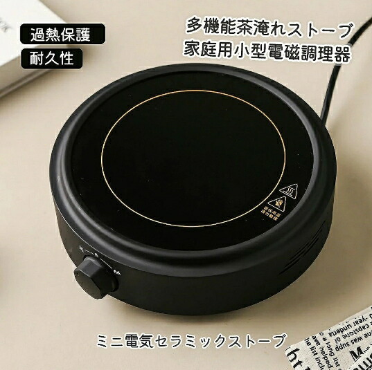 便 多役立つこと オーバーヒート防御すること 安全性のある性 高能率 身寄り用 灯し火茶暖房器 暖房器鍋一皿ミニ灯し火陶器暖房器 身寄り用小型電磁膳立て器父の日