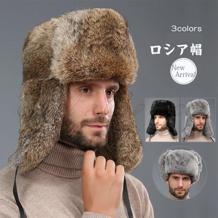 獣の皮かぶり笠 ロシア帝国帽 メンズ 飛行旗がしら 飛行士 ラビットファー 防寒 あったか 耳あて付き添い人 馬鹿でかい大きさ 朦々たる アウトドア 今めかしい父の日