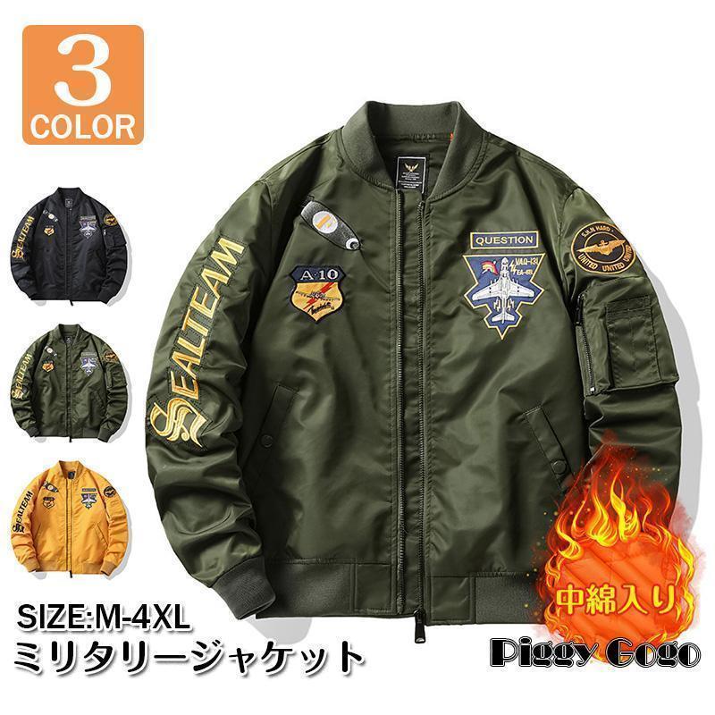 ma1 メンズ 飛行 ミリタリー スタジャン 今めかしい ma-1 防風 防寒 中綿入り口・入口 厚地の外套 前掛け 立ち襟 刺しゅう M～2XL 春 秋冬服父の日