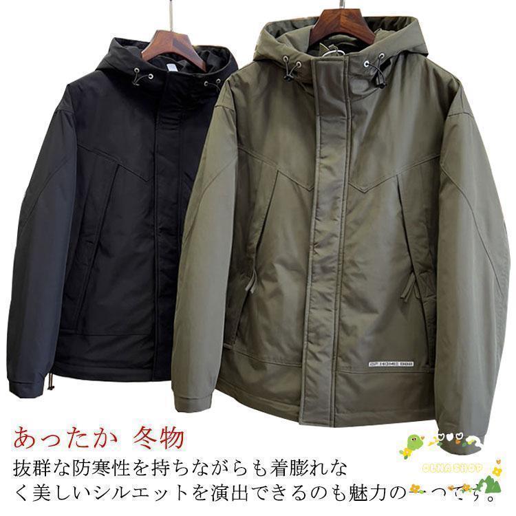 モッズコート メンズ 秋 冬 中綿厚地の外套 ミリタリー厚地の外套 山岳パーカー 生あたたかい 馬鹿でかい大きさ アウター 防寒 中綿 ミリタリージャケ父の日